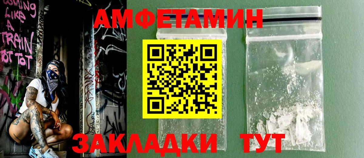 Amphetamine  Вход с VPN  Выкса  АМФЕТАМИН 98% 