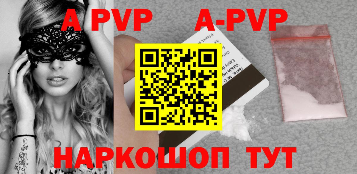 Alfa_PVP мука Выкса