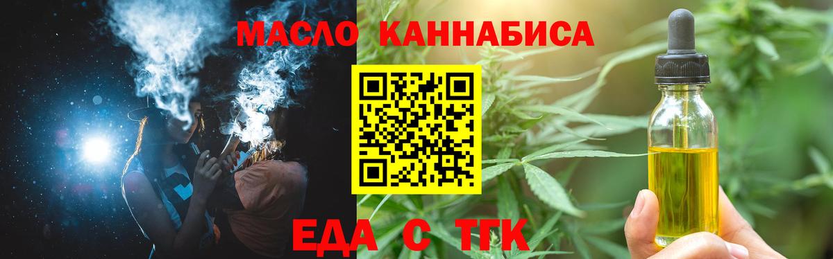 Cannafood марихуана  Вход с VPN  Выкса 