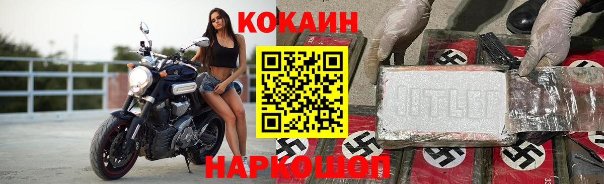 Cocaine Fish Scale  Вход с VPN  Кокаин  КОКАИН Эквадор  Выкса 