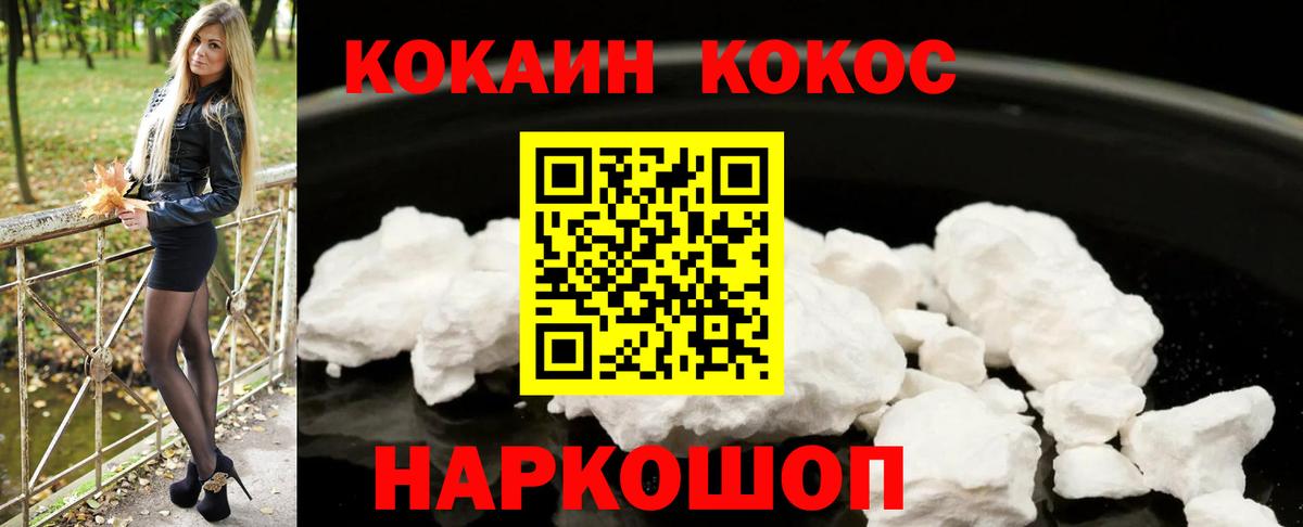 Кокаин 99% Выкса