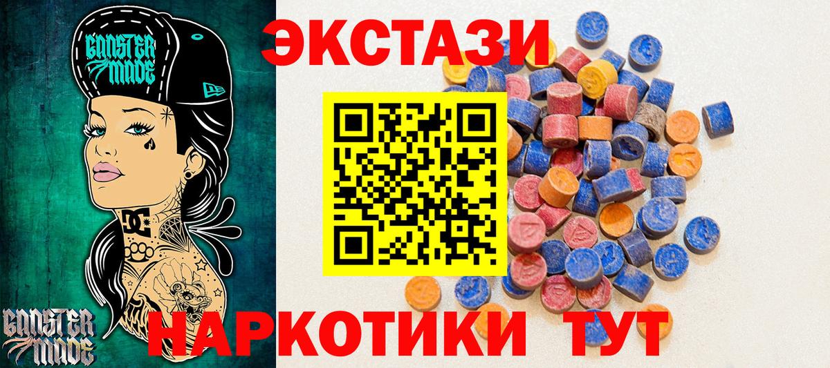 Экстази 99% Выкса