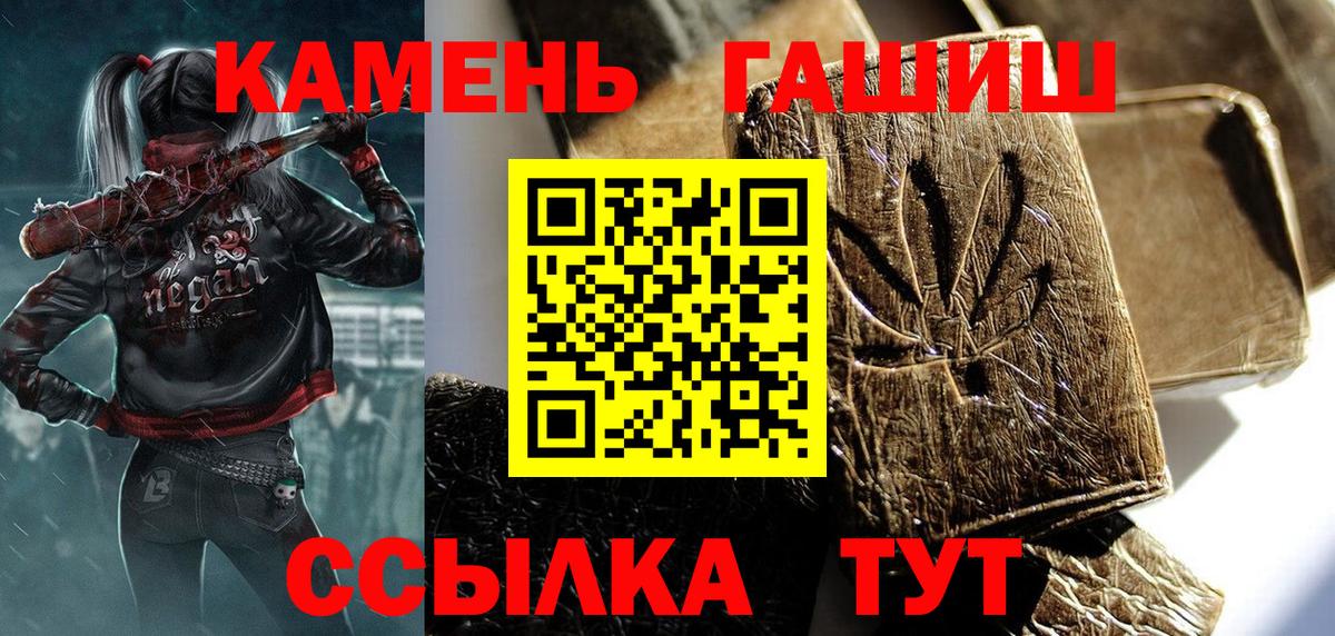Гашиш VHQ  ГАШИШ Изолятор  Вход с VPN  Выкса 