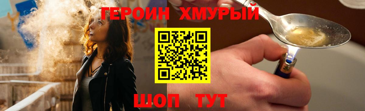 ГЕРОИН Афган Выкса