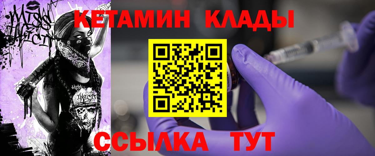Выкса  КЕТАМИН ketamine  Вход с VPN 
