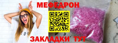 мефедрон мука Малгобек