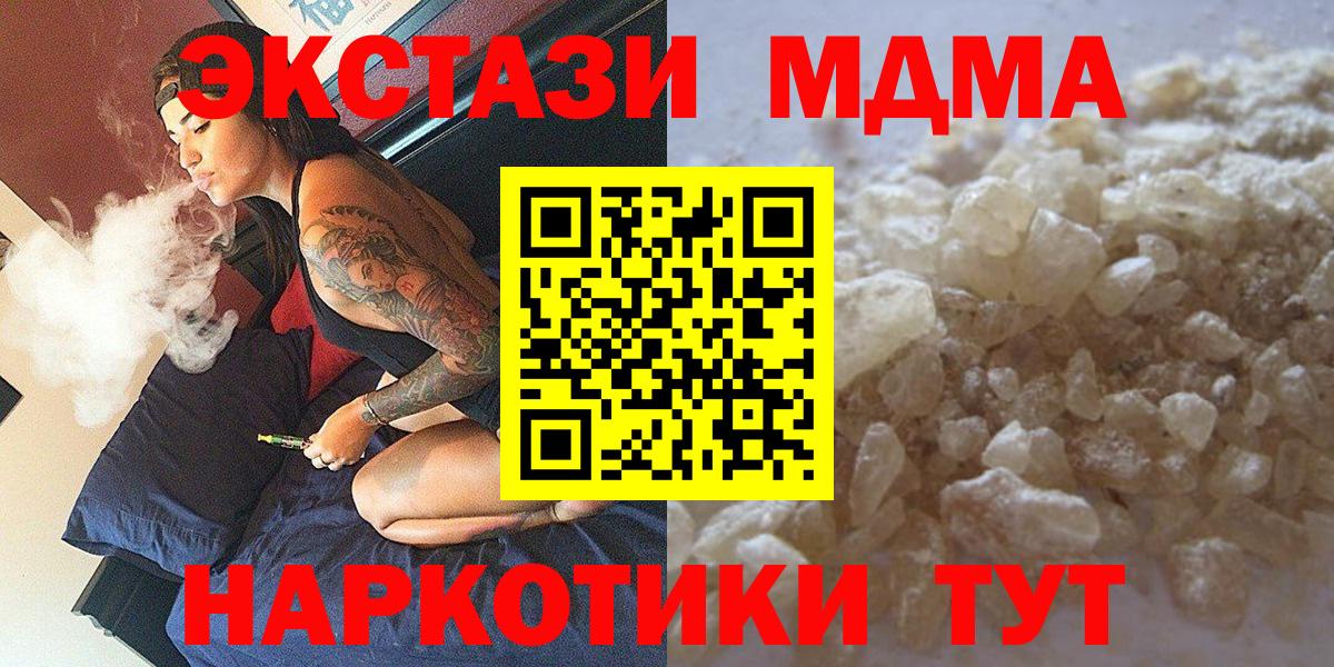 MDMA Molly Выкса
