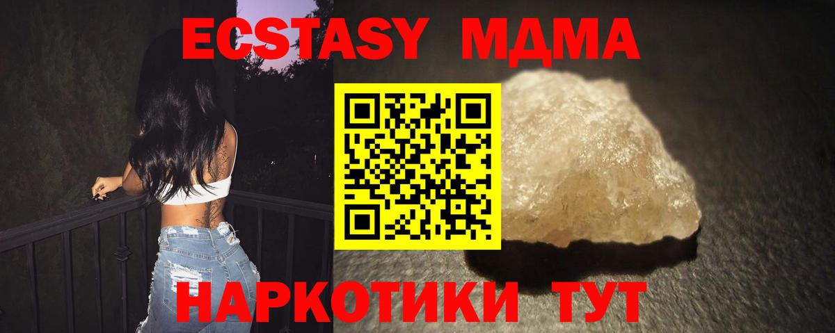 Выкса  MDMA  Вход с VPN  МДМА кристаллы 