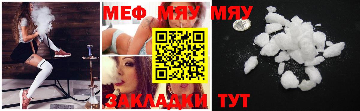 Мефедрон VHQ  Вход с VPN  Мефедрон  Мефедрон кристаллы  Выкса 