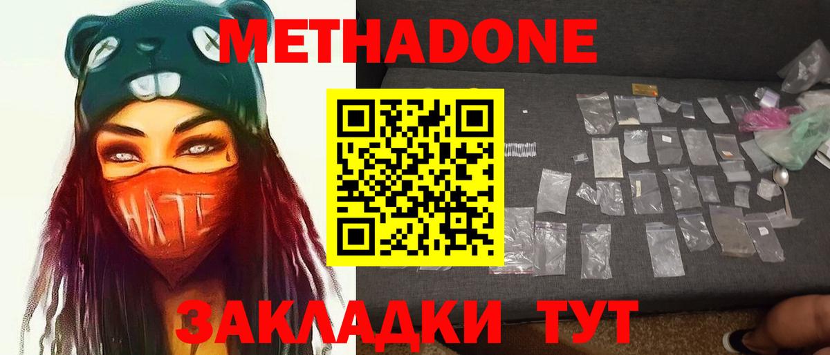 Выкса  МЕТАДОН methadone  Вход с VPN 