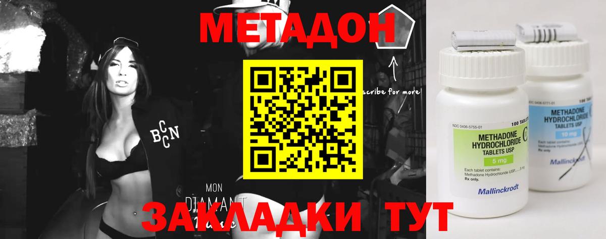 МЕТАДОН белоснежный Выкса