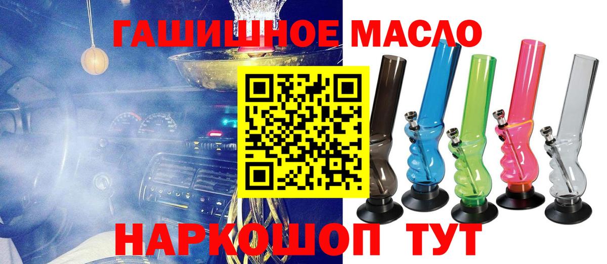 ТГК вейп Выкса