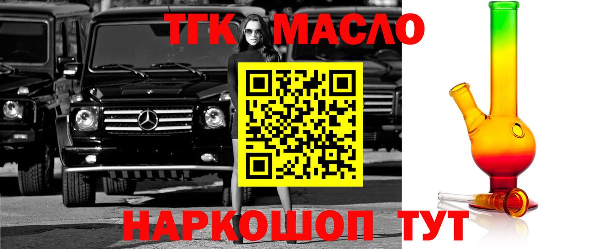 ТГК вейп  Вход с VPN  сколько стоит  Выкса  ТГК вейп с тгк 